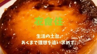 衣食住